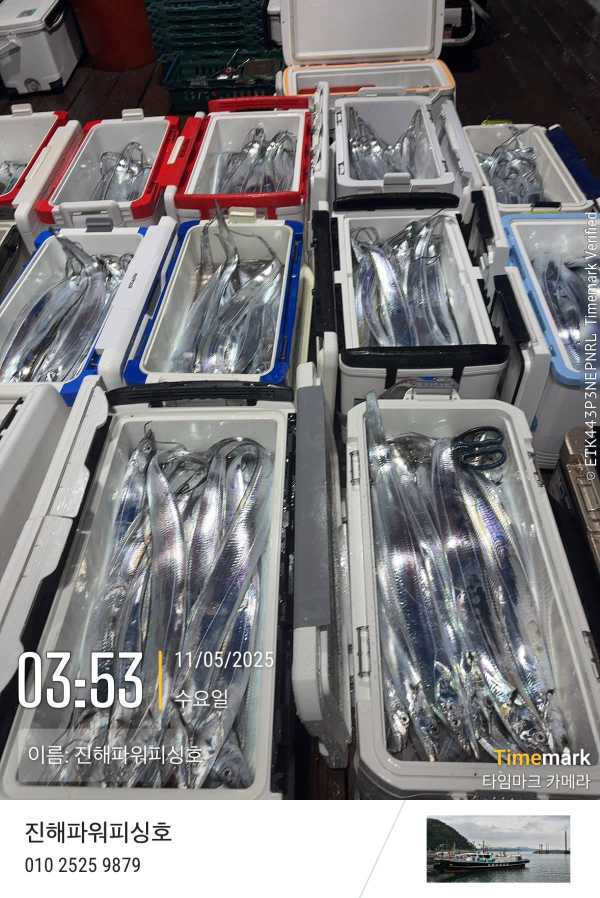 2025-11-05 03.53.12_(이름-진해파워피싱호).jpeg