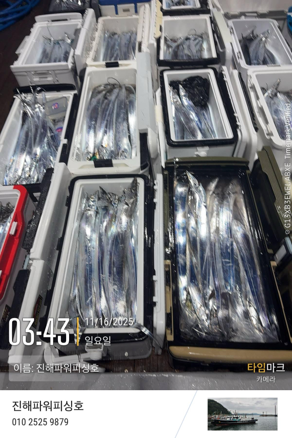 2025-11-16 03.43.58_(이름-진해파워피싱호).jpeg