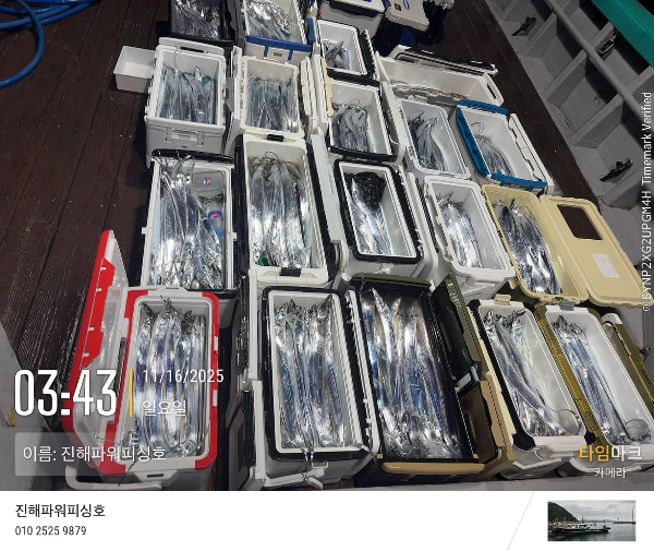 2025-11-16 03.43.41_(이름-진해파워피싱호).jpeg