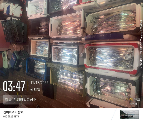 2025-11-17 03.47.51_(이름-진해파워피싱호).jpeg