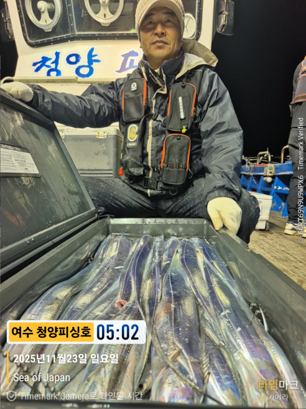 2025-11-23 05.02.48_Japan_(제목-여수 청양피싱호).jpg