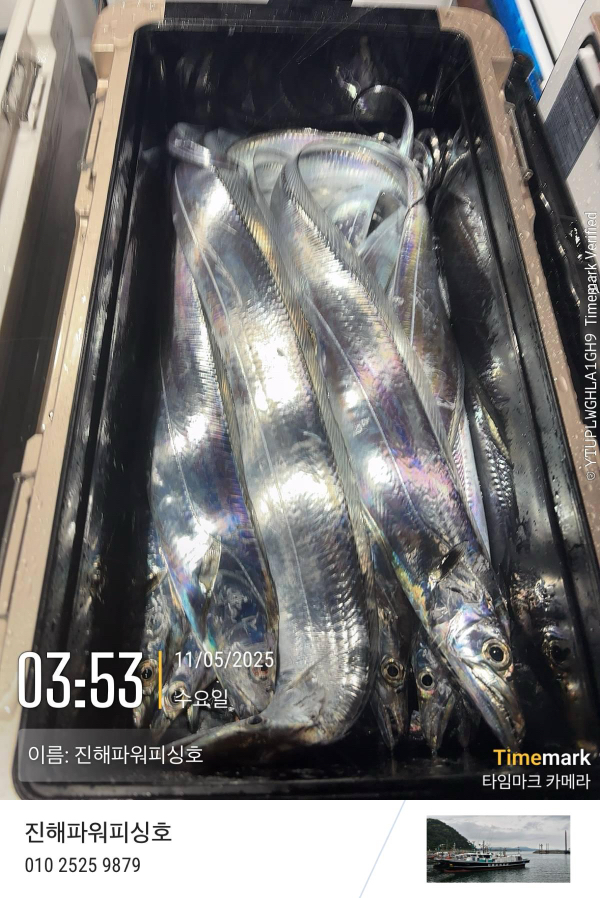 2025-11-05 03.53.35_(이름-진해파워피싱호).jpeg