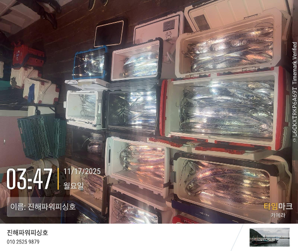 2025-11-17 03.47.47_(이름-진해파워피싱호).jpeg