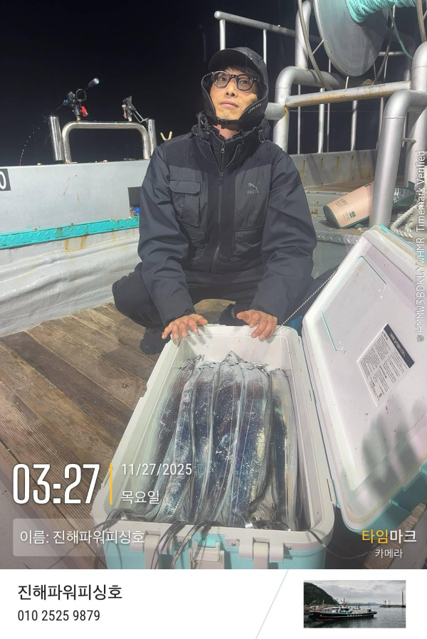 2025-11-27 03.27.48_(이름-진해파워피싱호).jpeg