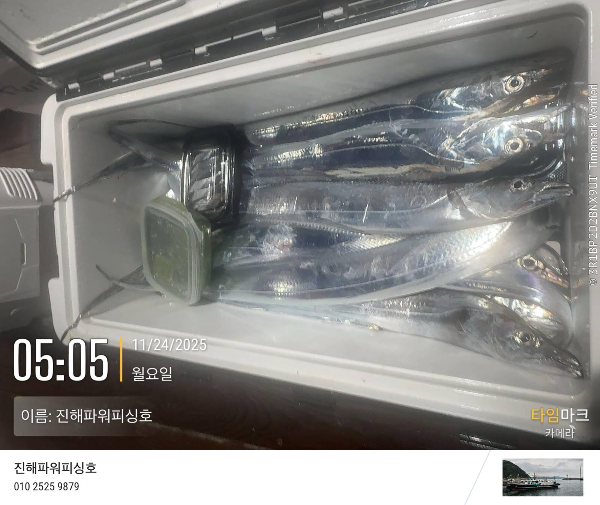 2025-11-24 05.05.34_(이름-진해파워피싱호).jpeg