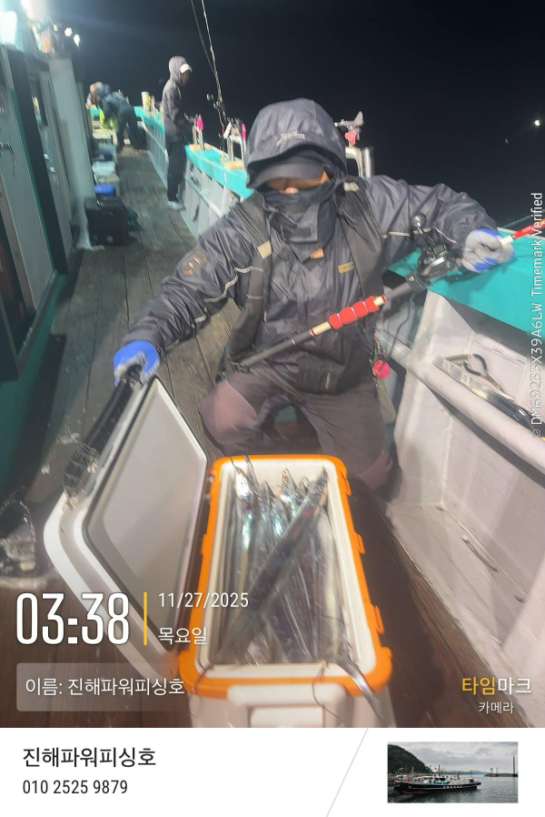 2025-11-27 03.38.33_(이름-진해파워피싱호).jpeg