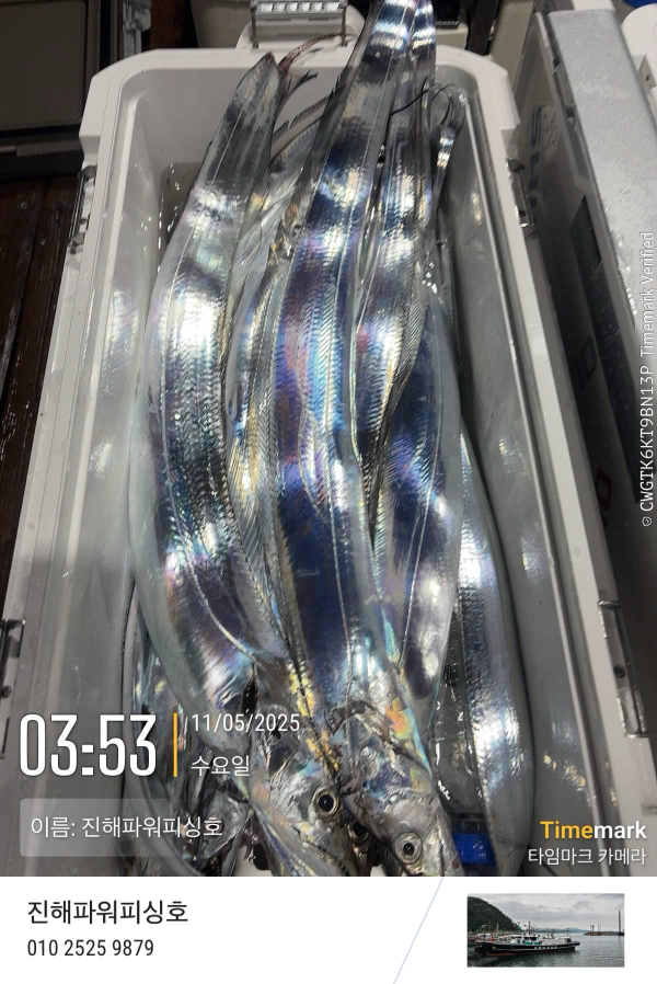 2025-11-05 03.53.20_(이름-진해파워피싱호).jpeg