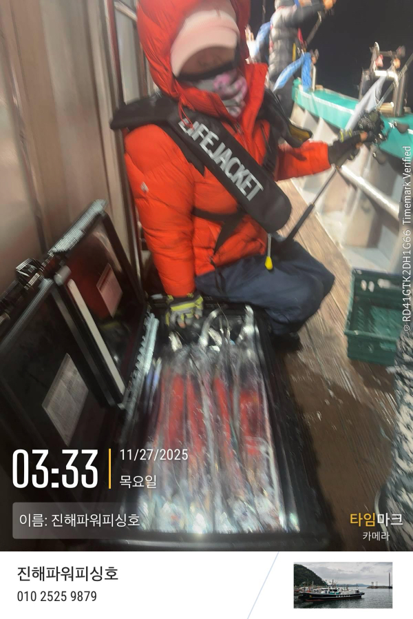 2025-11-27 03.33.04_(이름-진해파워피싱호).jpeg