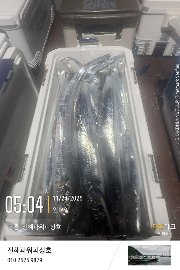 2025-11-24 05.04.34_(이름-진해파워피싱호).jpeg