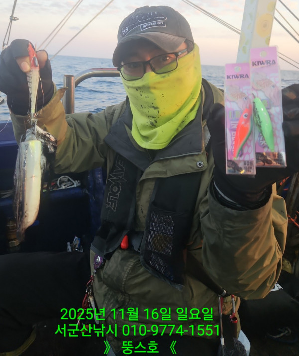 군산 선상낚시, 바다낚시 출조 전문 ☆서군산낚시☆_사진_20251116_3.jpg
