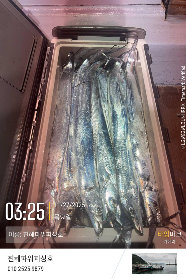 2025-11-27 03.25.15_(이름-진해파워피싱호).jpeg