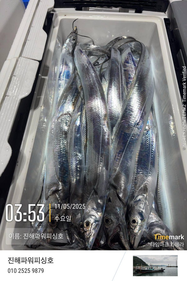 2025-11-05 03.53.28_(이름-진해파워피싱호).jpeg