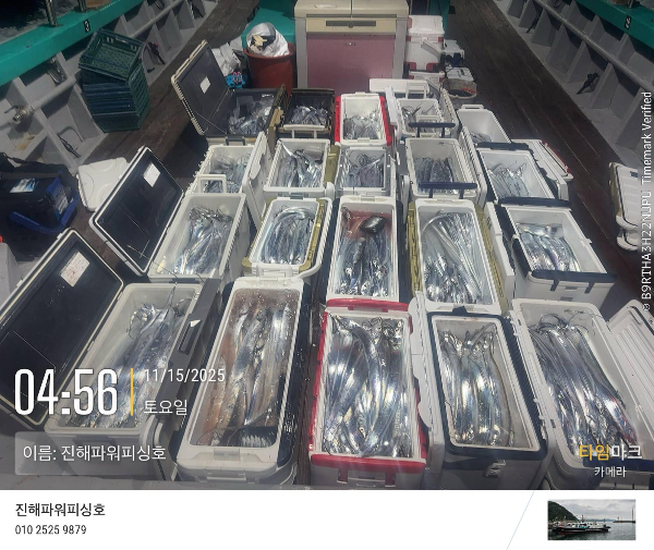 2025-11-15 04.56.10_(이름-진해파워피싱호).jpeg