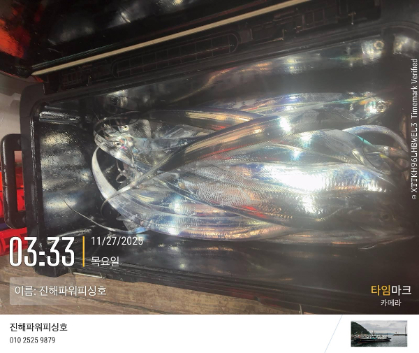 2025-11-27 03.33.24_(이름-진해파워피싱호).jpeg