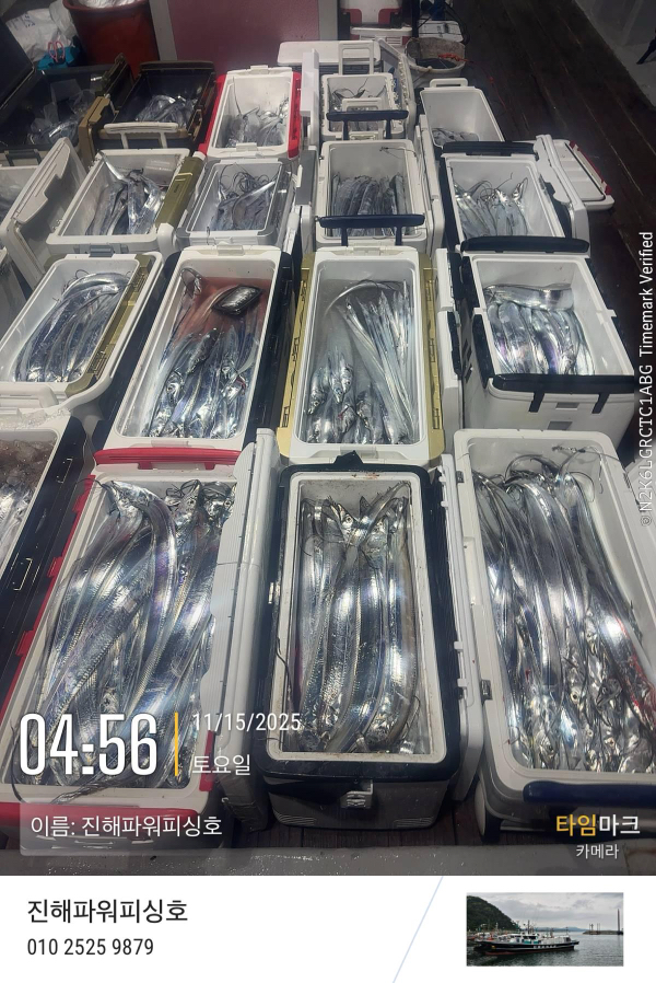 2025-11-15 04.56.29_(이름-진해파워피싱호).jpeg