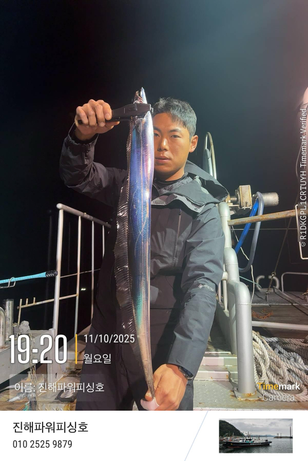 2025-11-10 19.20.45_(이름-진해파워피싱호).jpeg