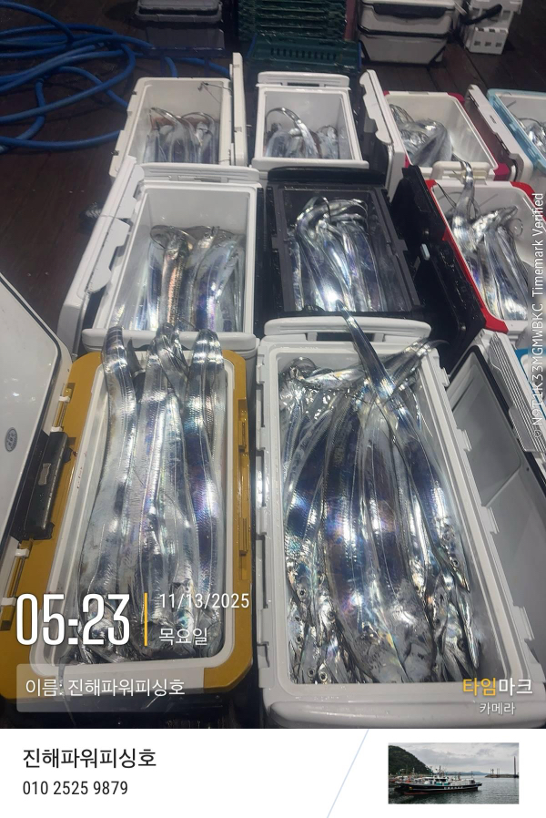 2025-11-13 05.23.26_(이름-진해파워피싱호).jpeg