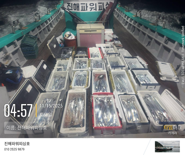 2025-11-15 04.57.01_(이름-진해파워피싱호).jpeg