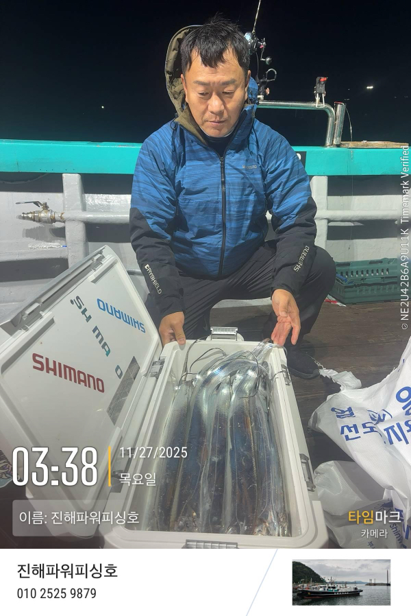 2025-11-27 03.38.59_(이름-진해파워피싱호).jpeg