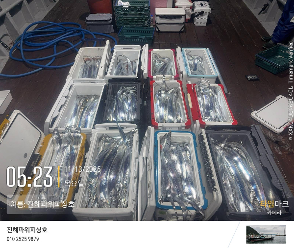 2025-11-13 05.23.21_(이름-진해파워피싱호).jpeg