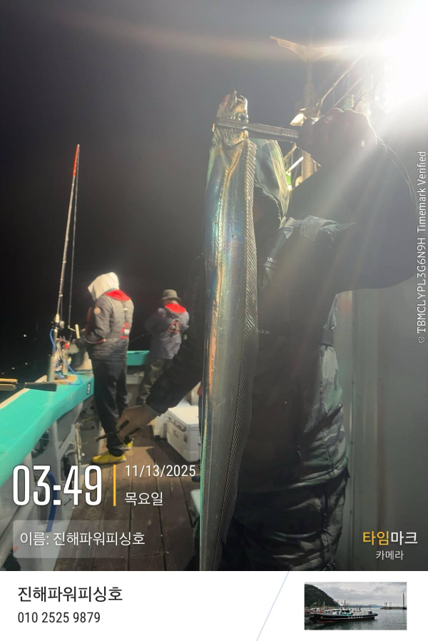 2025-11-13 03.49.02_(이름-진해파워피싱호).jpeg