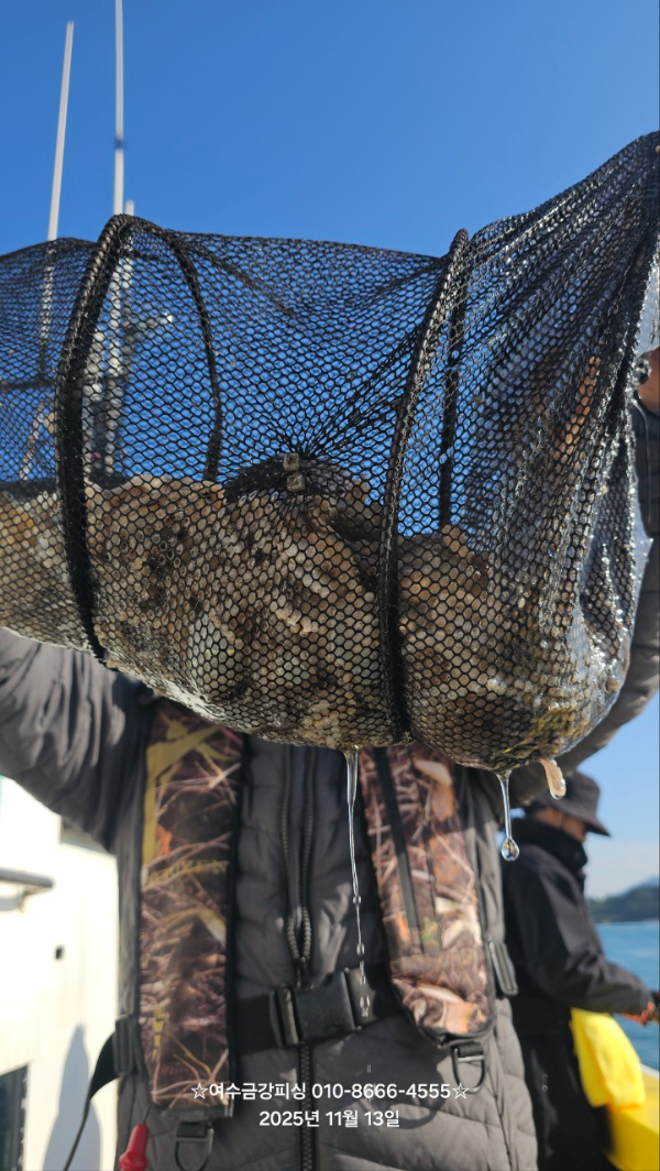 여수금강피싱_사진_20251113_10.jpg