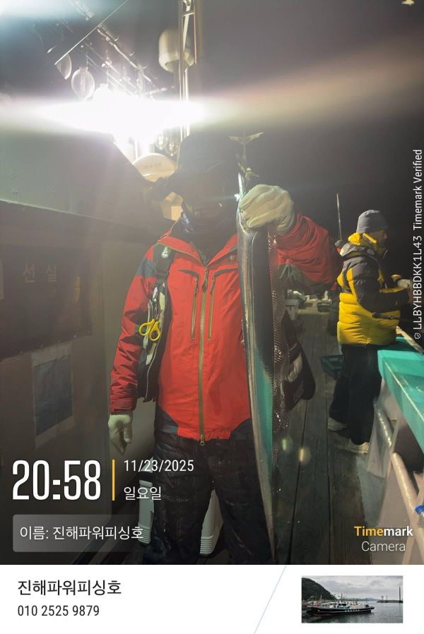 2025-11-23 20.58.10_(이름-진해파워피싱호).jpeg