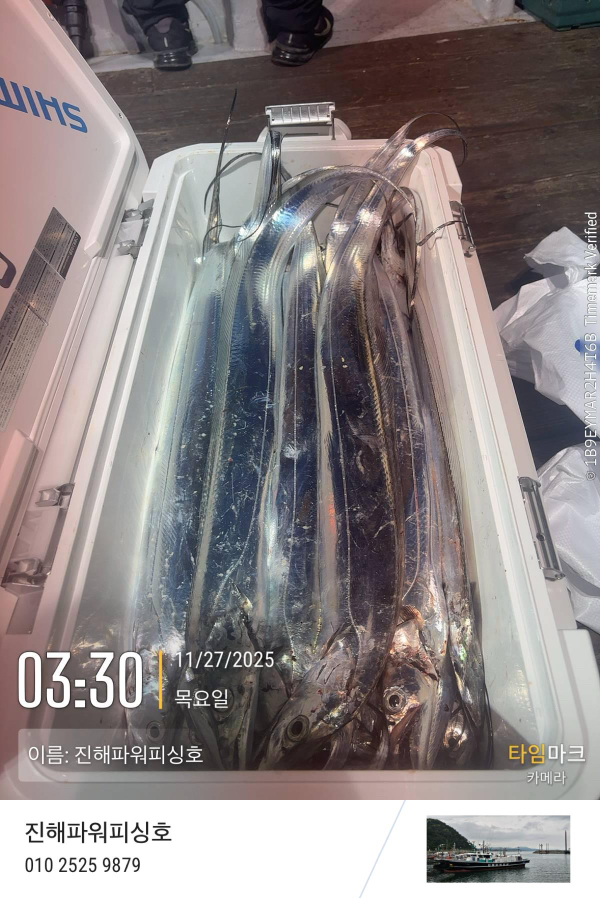 2025-11-27 03.30.16_(이름-진해파워피싱호).jpeg