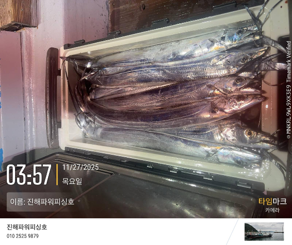 2025-11-27 03.57.09_(이름-진해파워피싱호).jpeg