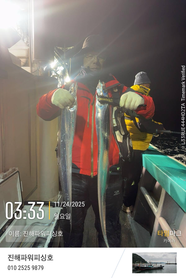2025-11-24 03.33.53_(이름-진해파워피싱호).jpeg