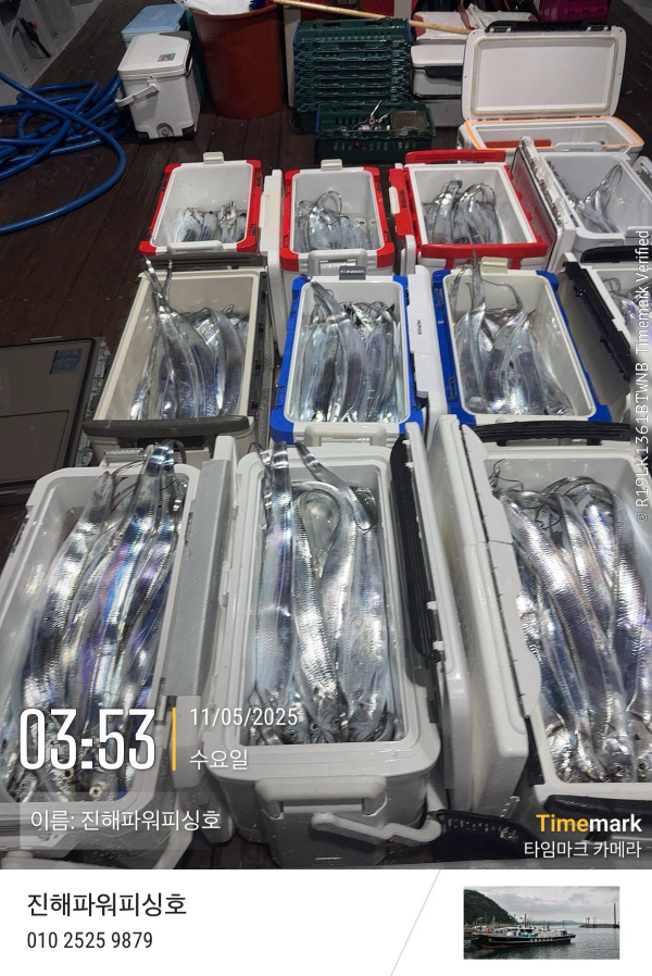 2025-11-05 03.53.15_(이름-진해파워피싱호).jpeg