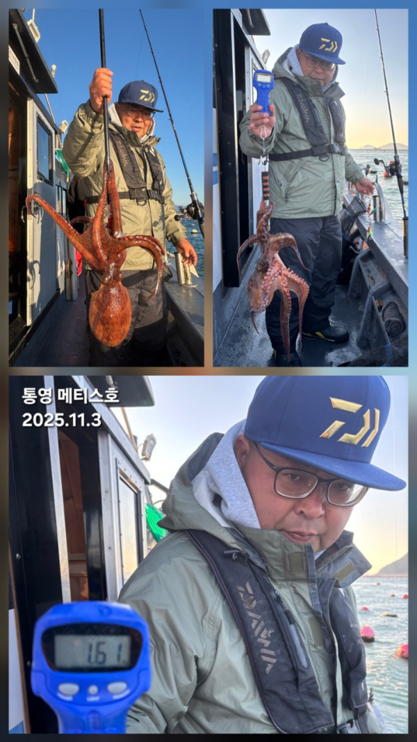 통영 메티스호_사진_20251104_3.jpg