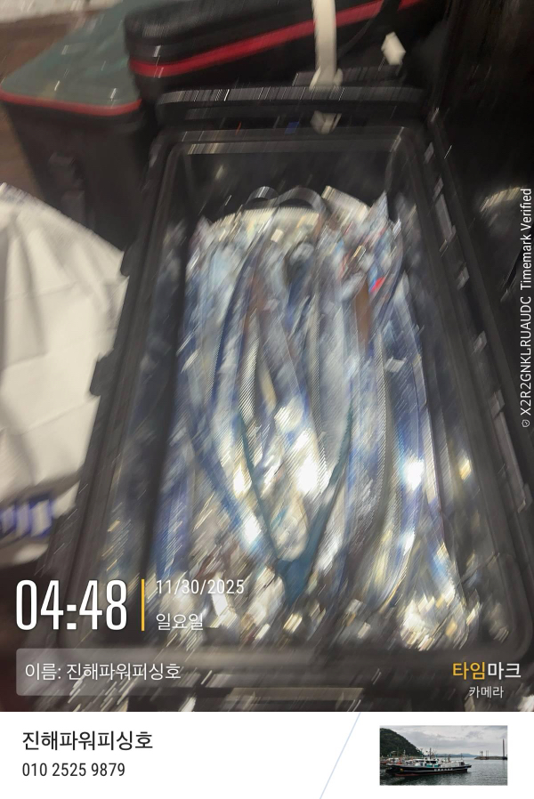 2025-11-30 04.48.38_(이름-진해파워피싱호).jpeg