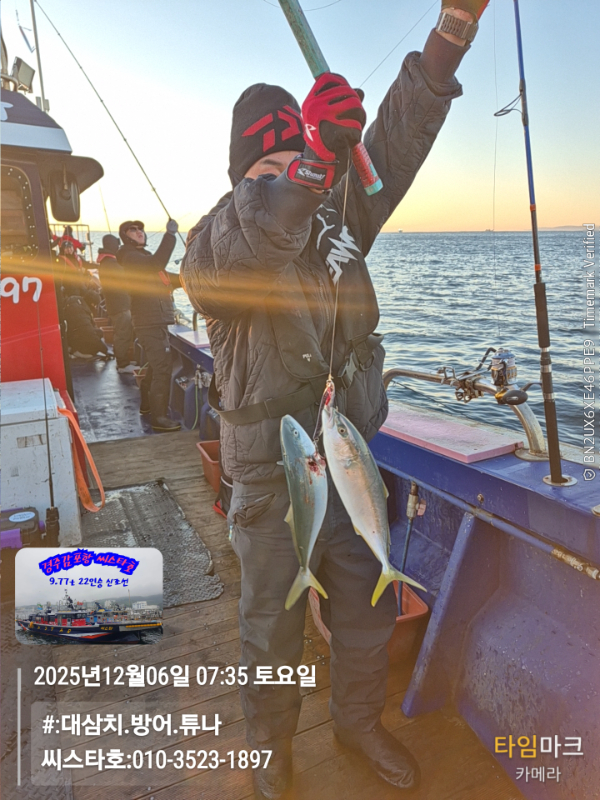 2025-12-06 07.35.44__(#-대삼치.방어.튜나)_(씨스타호-010-3523-1897).jpg