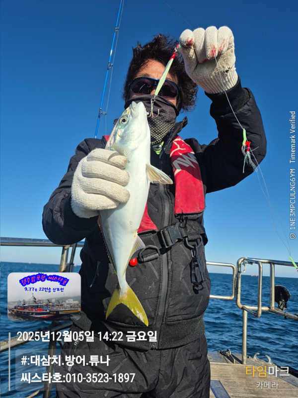 2025-12-05 14.22.20__(#-대삼치.방어.튜나)_(씨스타호-010-3523-1897).jpg