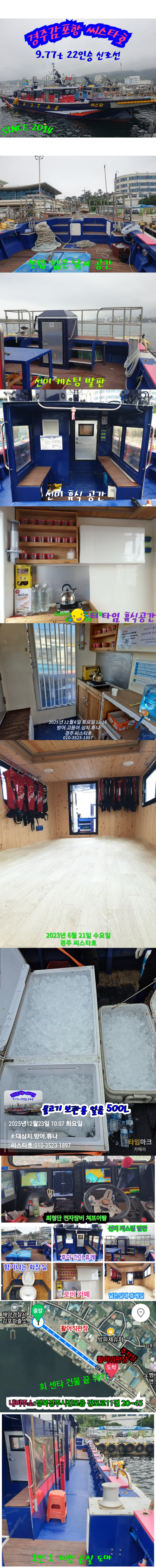 2025.12.23 낚배이미지 여러장.png