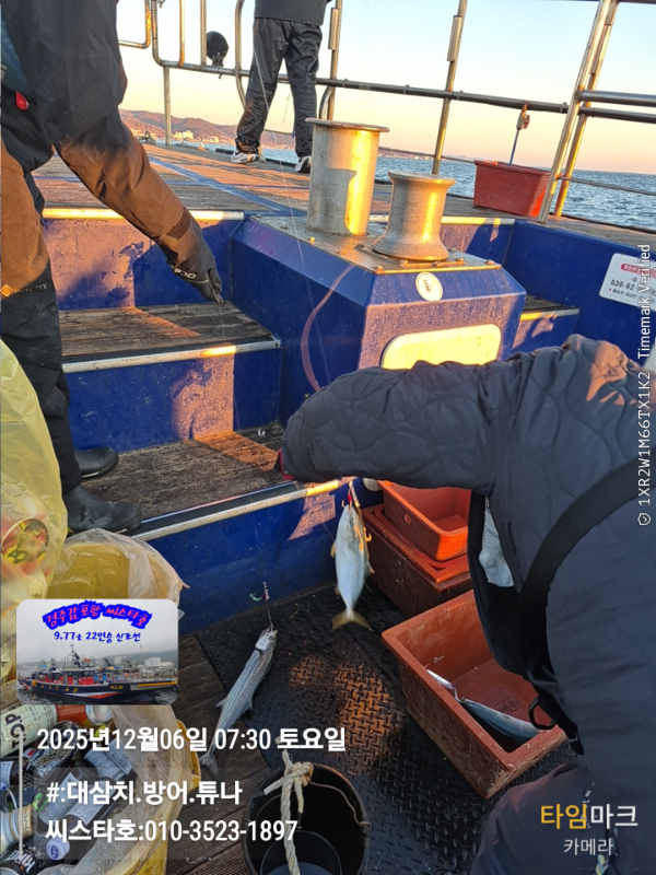 2025-12-06 07.30.34__(#-대삼치.방어.튜나)_(씨스타호-010-3523-1897).jpg