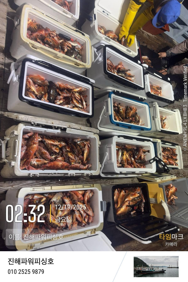 2025-12-19 02.32.09_(이름-진해파워피싱호).jpeg