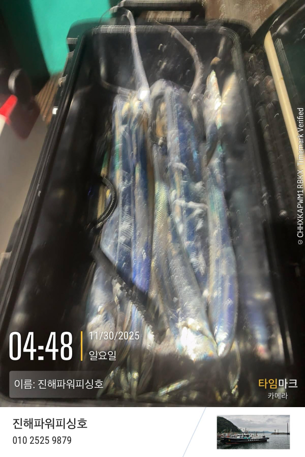 2025-11-30 04.48.19_(이름-진해파워피싱호).jpeg