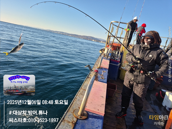 2025-12-06 08.48.21__(#-대삼치.방어.튜나)_(씨스타호-010-3523-1897).jpg