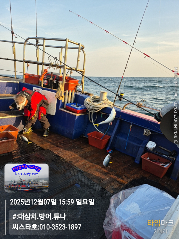 2025-12-07 15.59.28__(#-대삼치.방어.튜나)_(씨스타호-010-3523-1897).jpg