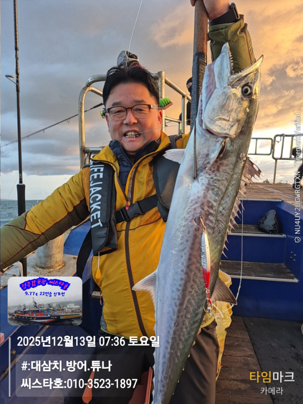 2025-12-13 07.36.14__(#-대삼치.방어.튜나)_(씨스타호-010-3523-1897).jpg