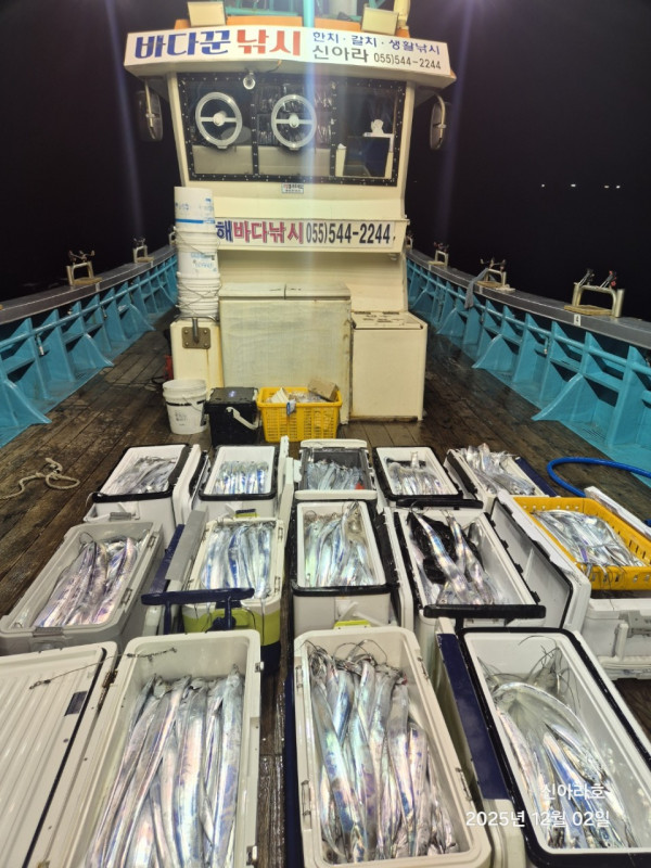 바다꾼낚시(신아라호)_사진_20251202_1.jpg