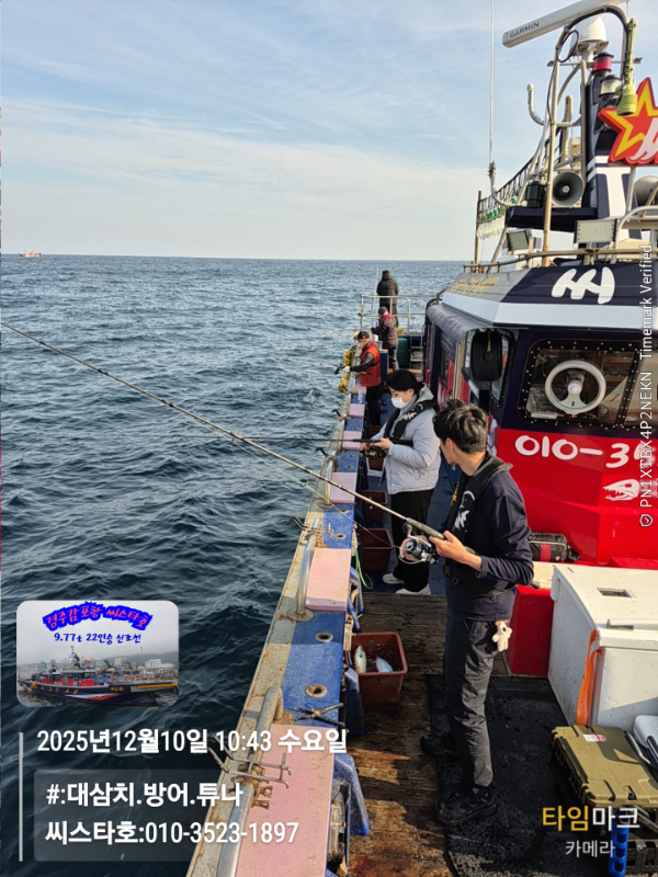 2025-12-10 10.43.01__(#-대삼치.방어.튜나)_(씨스타호-010-3523-1897).jpg