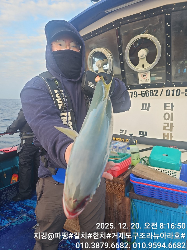 거제도 구조라  뉴아라호 (지깅, 파핑,한치,갈치,타이바라 전문)_사진_20251221_10.jpg