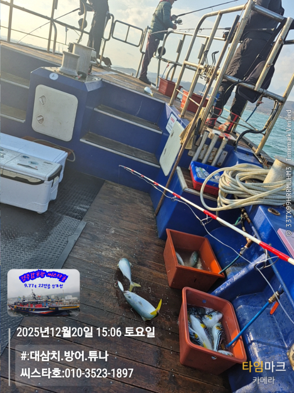 2025-12-20 15.06.02__(#-대삼치.방어.튜나)_(씨스타호-010-3523-1897).jpg