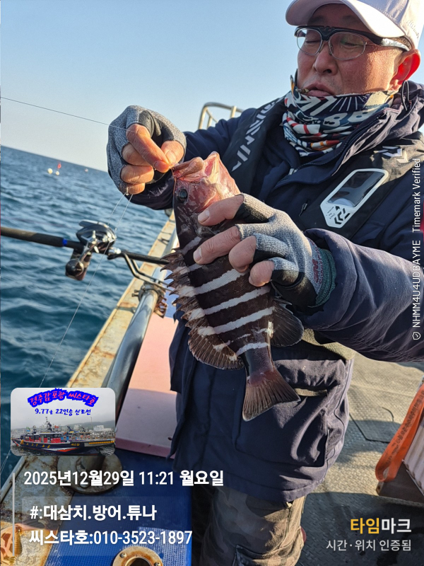 2025-12-29 11.21.01__(#-대삼치.방어.튜나)_(씨스타호-010-3523-1897).jpg