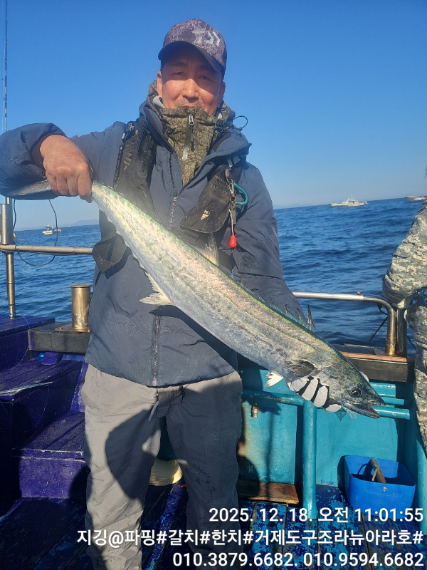 거제도 구조라  뉴아라호 (지깅, 파핑,한치,갈치,타이바라 전문)_사진_20251219_5.jpg
