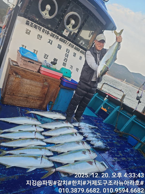 거제도 구조라  뉴아라호 (지깅, 파핑,한치,갈치,타이바라 전문)_사진_20251221_1.jpg