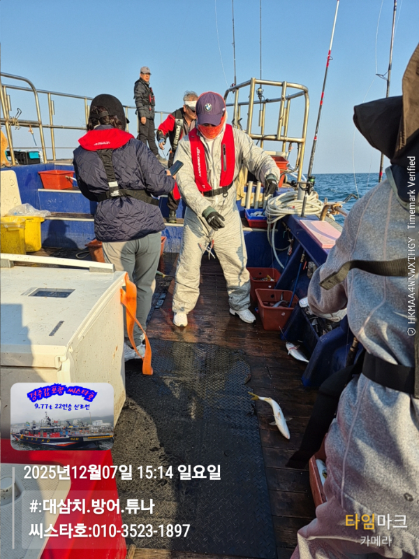 2025-12-07 15.14.19__(#-대삼치.방어.튜나)_(씨스타호-010-3523-1897).jpg